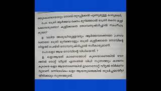 #അത്താഴം, നോമ്പുതുറ, ചില   മസ്അലകൾ#മലയാളം#