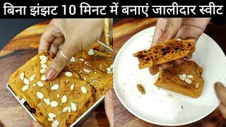 बचपन की यादें ताजा हो जाएगी गुड़ की इस हेल्दी रेसीपी से | Gur gatta recipe | Gajak | winter recipe