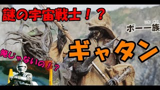 【ゆっくり解説】ギャバンじゃないよ！宇宙戦士ギャタン！！【ゆっくり実況】