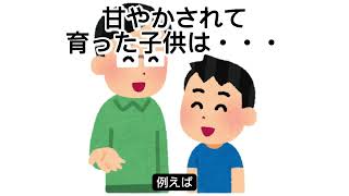 甘やかされてる子供はどう育つ？甘やかしすぎる原因と注意点！子供の心理と健康の雑学