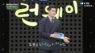 분야별 성공공식 - 요식업 편 / YTN 사이언스