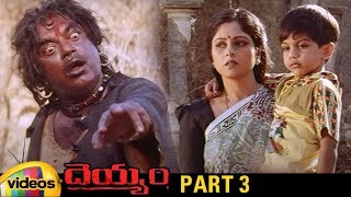 Deyyam Telugu Full Movie HD | JD Chakravarthy | Maheshwari | Jayasudha | RGV | Part 3 | Mango Videos