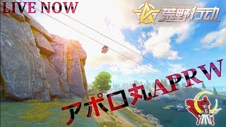 [PC版JP鯖 参加型荒野行動]　まったり配信♪