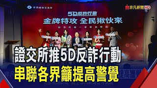 邀王彩樺演唱防詐版\