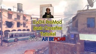 CoD4 ProMod Basic Crossfire Tutorial RUS