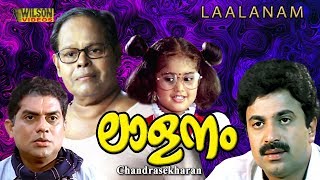 Lalanam (1996) Malayalam Full Movie Comedy | Siddique | Jagathy Sreekumar |Innocent