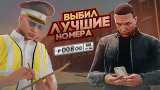 ШОК! ВЫБИЛ ЛУЧШИЕ НОМЕРА В  RMRP - КРИМИНАЛЬНАЯ МОСВА! ПОДНЯЛ 100КК!?