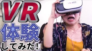 【衝撃映像】ホラー恐怖体験VRをやってみたらリアクションが面白すぎたｗｗｗ【ぐるどるず】