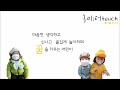 2021 놀이터touch 공모 및 컨설팅 영아반 우수운영사례