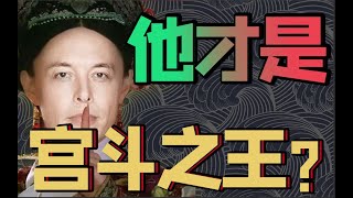 世界首富马斯克，是怎么干掉原特斯拉创始人的？【谈马斯克1】