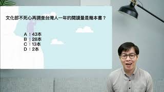 【閱讀人同學會】有效學習的閱讀技術。微學習直播課