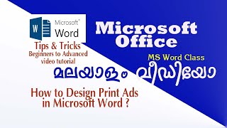 Print Ads ഡിസൈന്‍ ചെയ്യാം! മൈക്രോസോഫ്റ്റ് വേഡില്‍!സിംപിള്‍ ആയി പഠിക്കാം  മലയാളത്തിൽ - Step-by-Step