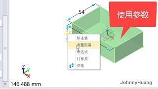 中望3D 2020 怎么把模型尺寸定义成参数