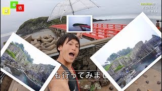 『tacchanのどこ行こ‼️٩( ᐛ )و』GW  福井県　東尋坊