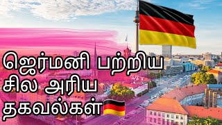 ஜெர்மனி பற்றிய சில அரிய தகவல்கள் 🇩🇪 | INTERESTING FACTS ABOUT GERMANY | TAMIL ARAN | GERMAN TAMIL