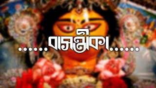 ||বসন্তের আগমনী|| TEASER ||