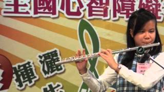 2012全國心智障礙者 第六屆 北區初賽 林佳瑄 長笛演奏