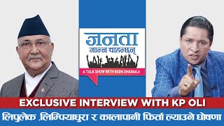 प्रधानमन्त्री केपी शर्मा ओलीको सबै नेपाली जनताले हेर्नैपर्ने विशेष अन्तरवार्ता