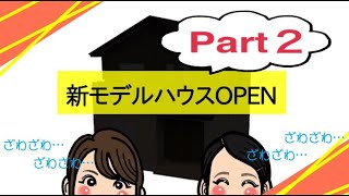 益田市 新築 ローコスト おすすめ