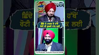 Shinda ਨੇ Manak ਦੇ ਹੱਥੋਂ ਰੋਟੀ ਦੀ ਬੁਰਕੀ ਚੱਕ ਲਈ |