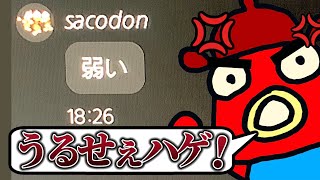 【ふざけんな】新年早々、暴言を吐かれる男【エーペックス】【APEX】