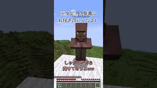 【マイクラ】スライムブロックの仕様変更がやばすぎる #マイクラ #shorts #minecraft