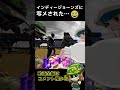 チェスしてたらインディージョーンズに写メされた😆 フォートナイト shorts