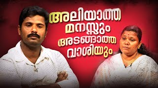 Kathayalithu Jeevitham |  MANJUSHA SANJU | Episode #10 | AmritaTV