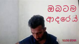 obatama adarei cover  ඔබටම ආදරෙයි hymn by pastor charles luchow