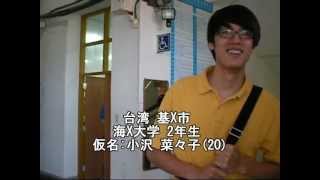 2012海洋大學環漁系2A送舊影片