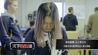 天下縱橫談 Skytalk EP 417promo m