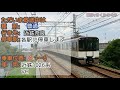 阪神電車伝法駅接近放送集 ～2021.3.12