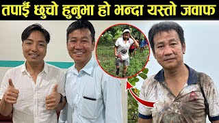 Harka Sampang भन्छन्,''मैले मात्रै सबै काम गरेको भन्दिन''धरान पुगेर विश्व लिम्बूले गरे विशेष संवाद