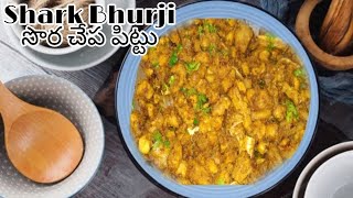 ఆంధ్ర Style Shark Bhurji || సొర చేప పిట్టు || Sora Pittu || Shark Pittu