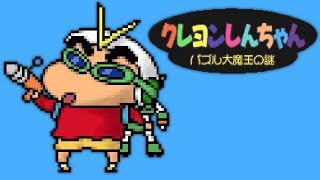 クレヨンしんちゃん パズル大魔王の謎 (3DO)