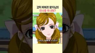 입으로 똥을 싸는 피에르 #슈가슈가룬