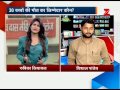 Who is responsible for death of 30 children in Gorakhpur Hospital? | बच्चों की मौत का ज़िम्मेदार कौन?