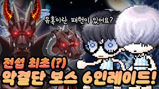 【메무대】사실 혼테일이 제일 쎈 보스가 아닐까...?