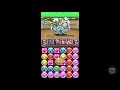 【パズドラ】チャレンジダンジョンレベル１０　初見プレイしてみた！