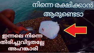 Can't Believe This was Caught by Hand line Fishing - കൈചൂണ്ടയിൽ കിട്ടിയ മീൻ അവസാനം സംഭവിച്ചത്