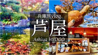 SUB [Japan Trip Vlog] Hyogo Ako Trip vlog / Japanese Video / Travel Japan / Japanese Food/ Mukbang