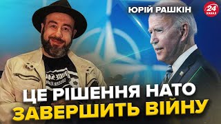 Путін РОЗЛЮЧЕНИЙ через рішення НАТО по Україні / Трамп хоче, щоб ЗНИЩИЛИ Іран / США бояться ЯДЕРКИ