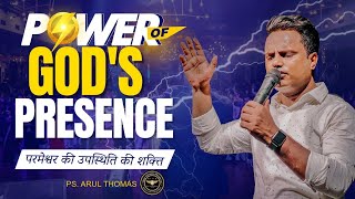 Prophetic Sunday    | PS. ARUL THOMAS