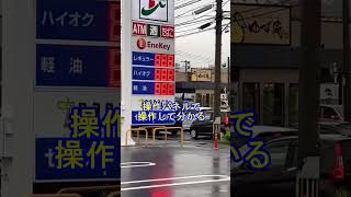 九州ガソスタってお値段不明！？