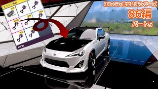 毎日ドリフト　2024.03.21【Forza Horizon 5】