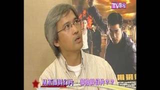 20100728 《全城戒備》陳木勝導演專訪 TVB8