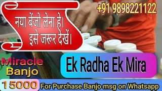 ek radha ek mira | Banjo cover song | +91 9898221122 | Miracle Banjo