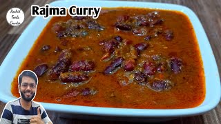 Rajma Curry Recipe | Lal Lobia Recipe | Red Kidney beans Curry | Gravy Wala Labia Recipe