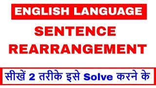 English : Sentence Rearrangement 2 Methods 2 Sets For IBPS PO | CLERK | SBI PO