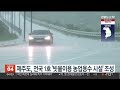 제주도 전국 1호 빗물이용 농업용수 시설 조성 연합뉴스tv yonhapnewstv